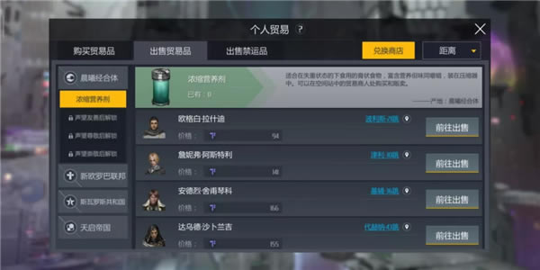 【第二银河国际服学习版】第二银河免费下载 steam中文学习版-开心电玩