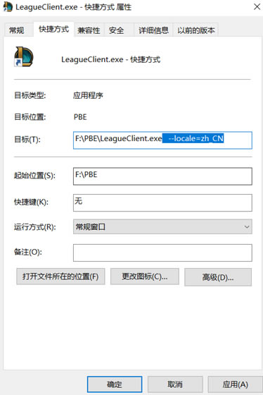 lol美服测试服常见问题1