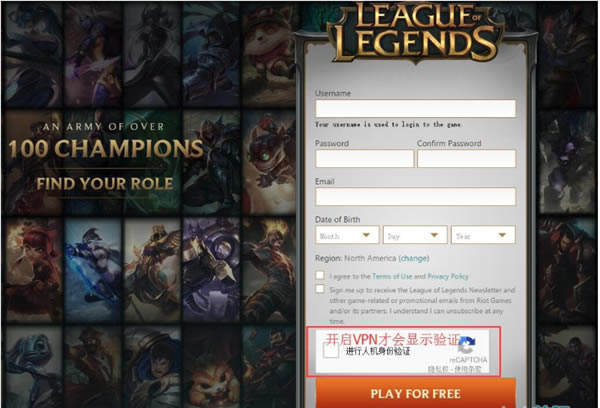 英雄联盟美服注册方法1