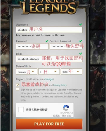 英雄联盟美服注册方法2
