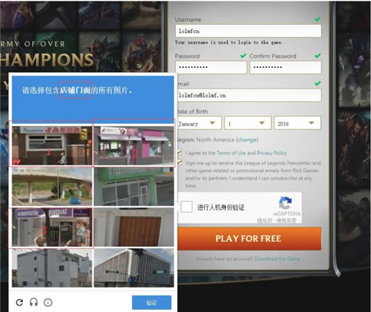 英雄联盟美服注册方法3