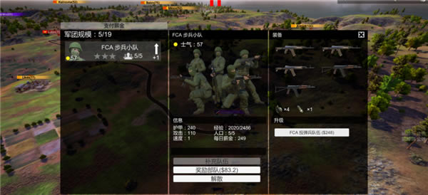 自由人游击战争游戏玩法2