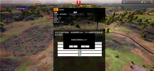 自由人游击战争游戏玩法6