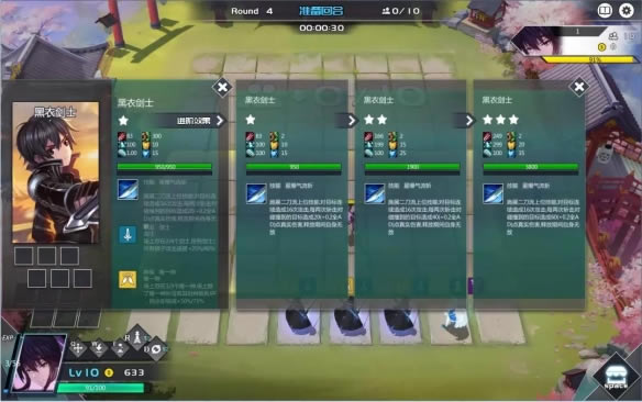 300Ӣ����������ν�����Ϸ6