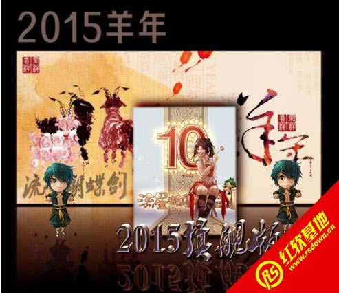 ���Ǻ�����2015�콢������|���Ǻ�����2015�콢����Ϸ��վ