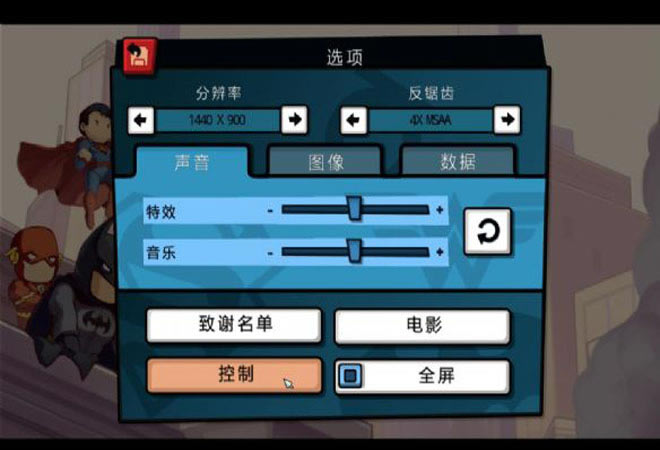 涂鸦冒险家:DC漫画冒险游戏