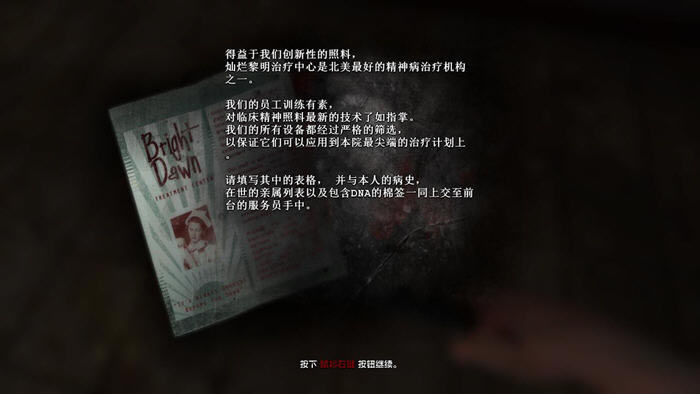 病房2:高清版游戏