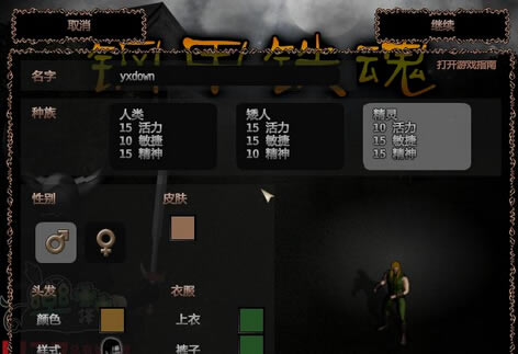 䓼��F��(Vilesteel)�Α�վ