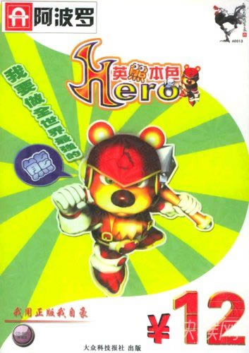 Ӣ�ܱ�ɫ��Ϸ