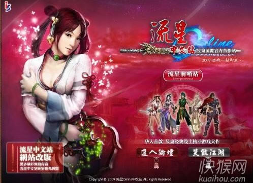 流星蝴蝶剑蝴蝶仙子版本游戏本站