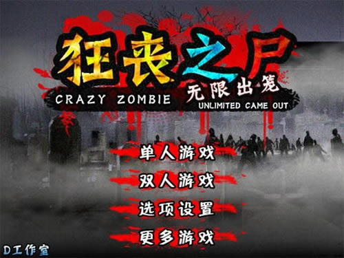 ���֮ʬ1���Α�վ