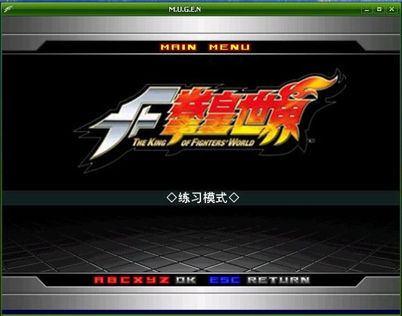 ��֮��MUGEN��˫֮ս2.5