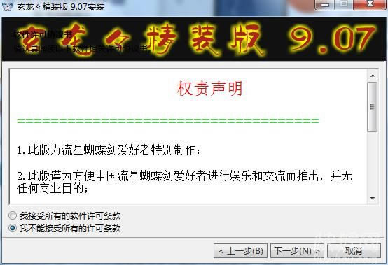 ���Ǻ��������������b��9.07�Α�վ