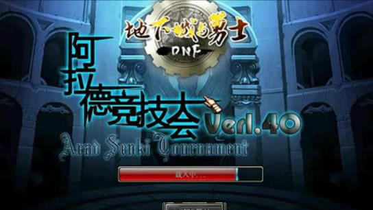 DNF�������¸������mugen