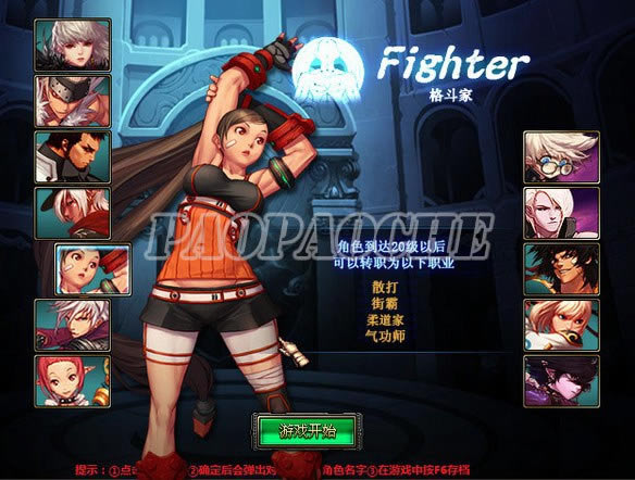 DNF������13.0��Ϸ