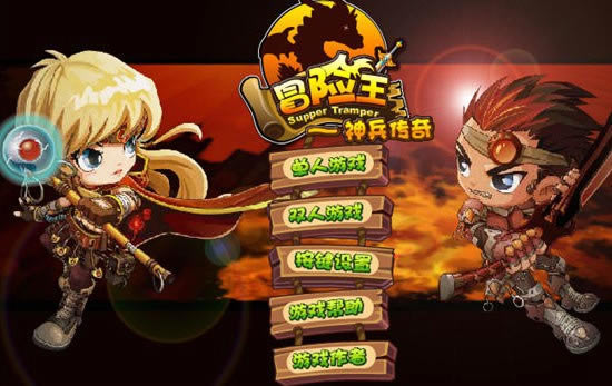 ð����֮��������޵����˰���Ϸ