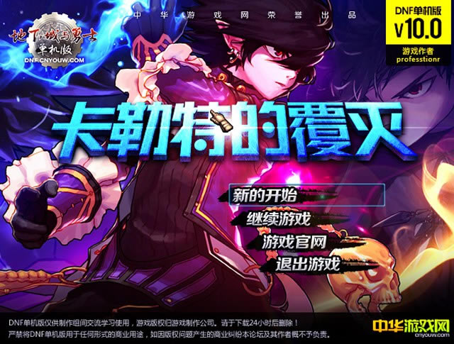 dnf������10.0