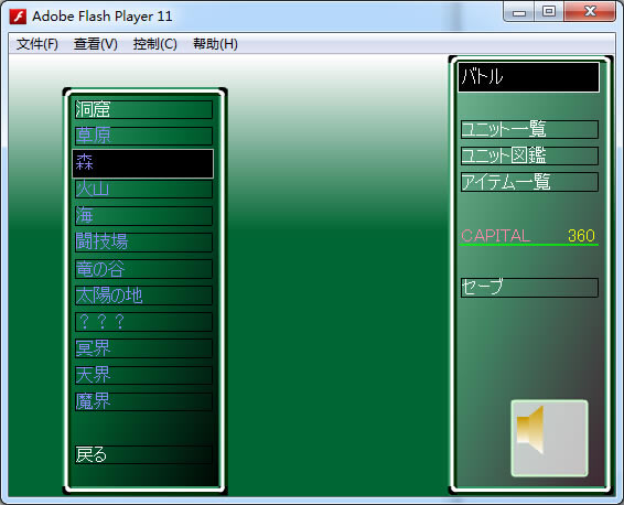 �ن��FRPG�Α�վ