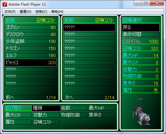 �ن��FRPG�Α�վ