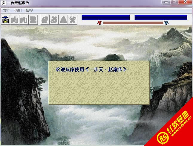 一步天赵雍传2016