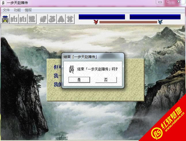 一步天赵雍传2016