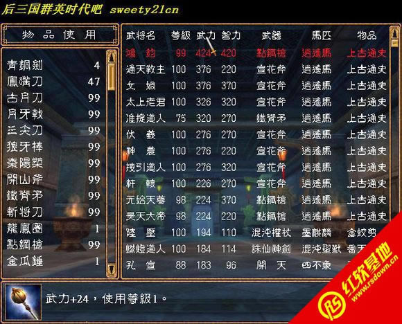 �������x��ħ��X8.2(����ȺӢ��2mod)���d|�������x��ħ��X8.2(����ȺӢ��2mod)�Α�վ