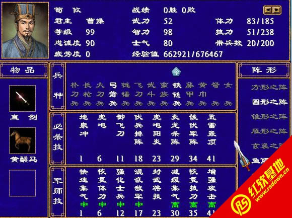 剑心三国V1.11补充版(三国群英传2mod)下载|剑心三国V1.11补充版(三国群英传2mod)游戏本站