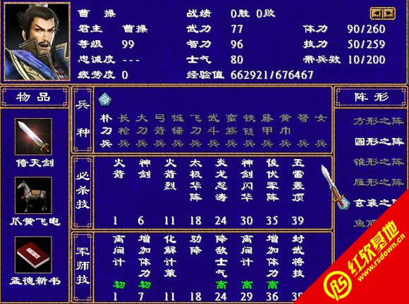 剑心三国V1.11补充版(三国群英传2mod)下载|剑心三国V1.11补充版(三国群英传2mod)游戏本站