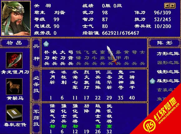 剑心三国V1.11补充版(三国群英传2mod)下载|剑心三国V1.11补充版(三国群英传2mod)游戏本站
