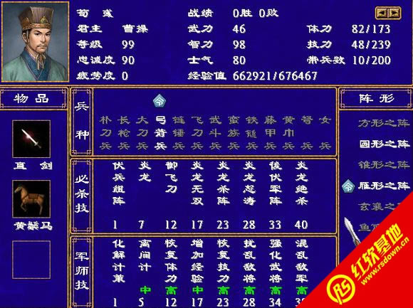 剑心三国V1.11补充版(三国群英传2mod)下载|剑心三国V1.11补充版(三国群英传2mod)游戏本站
