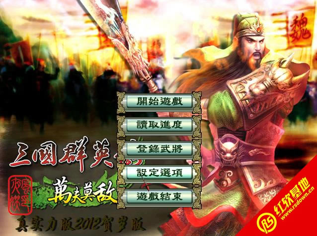 ����ȺӢ��3 2012���������|����ȺӢ��3 2012�������Ϸ��վ