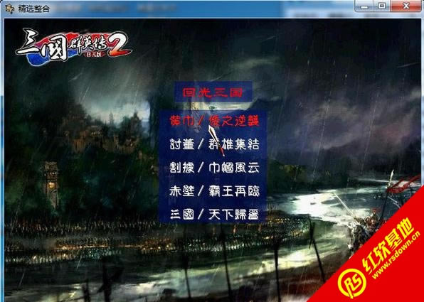 ����ȺӢ��2�ع�����������|����ȺӢ��2�ع���������Ϸ��վ