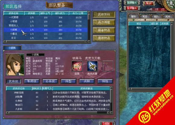 ����ȺӢ��7֮һ����ʦ�°棨27�˰棩����|����ȺӢ��7֮һ����ʦ�°棨27�˰棩��Ϸ��վ