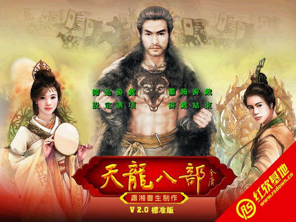 �����˲�2.0��׼��(����ȺӢ��2MOD)����|�����˲�2.0��׼��(����ȺӢ��2MOD)��Ϸ��վ