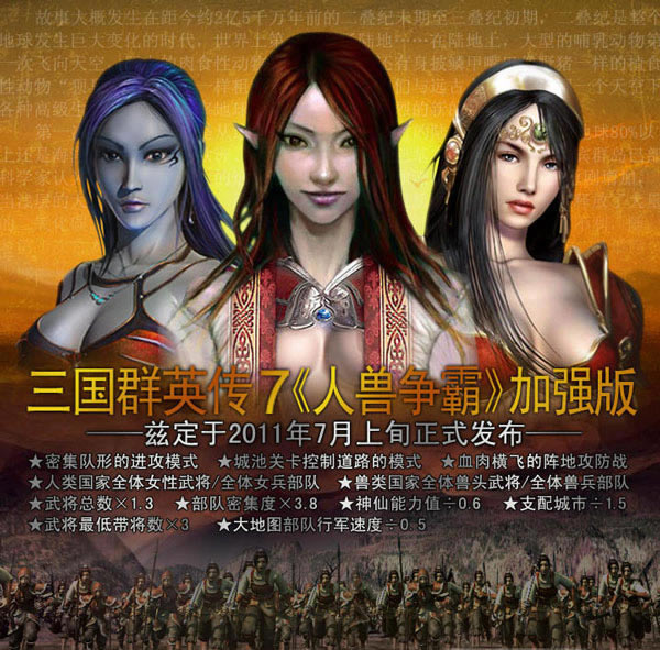 ����ȺӢ��7��ħ��������Ϸ��վ