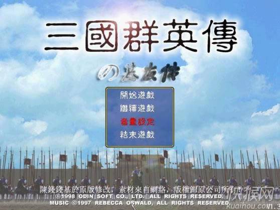 ����ȺӢ���佫�޸İ���Ϸ��վ