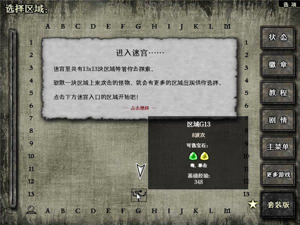 ��ʯ���ԣ��Թ���Ϸ��վ