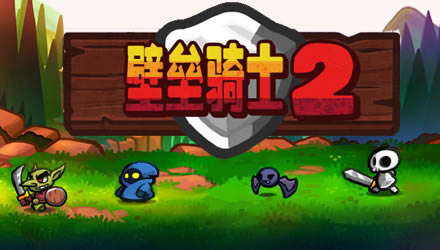 ������ʿ2��Ϸ��վ