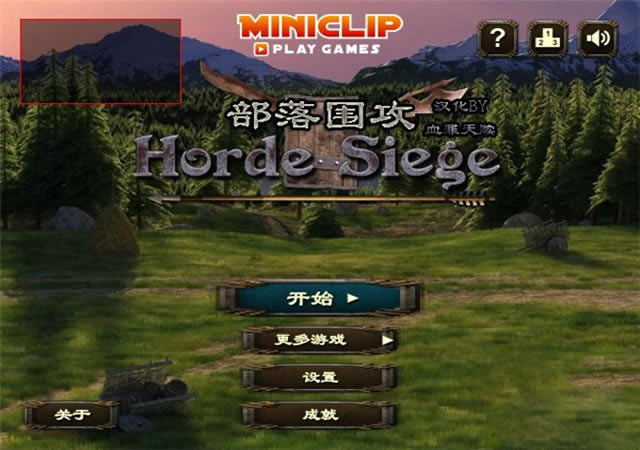 ��������h����(Horde Siege)�Α�վ