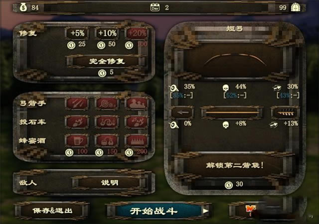 ��������h����(Horde Siege)�Α�վ