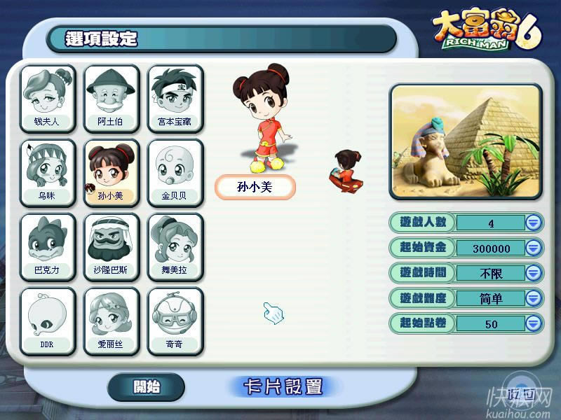 ����6���w���İ��Α�վ