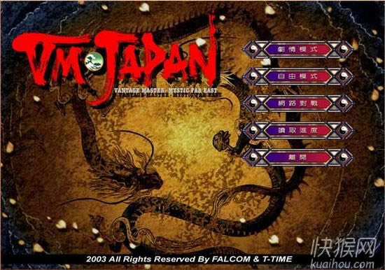 魔唤精灵3富岳幻游记游戏