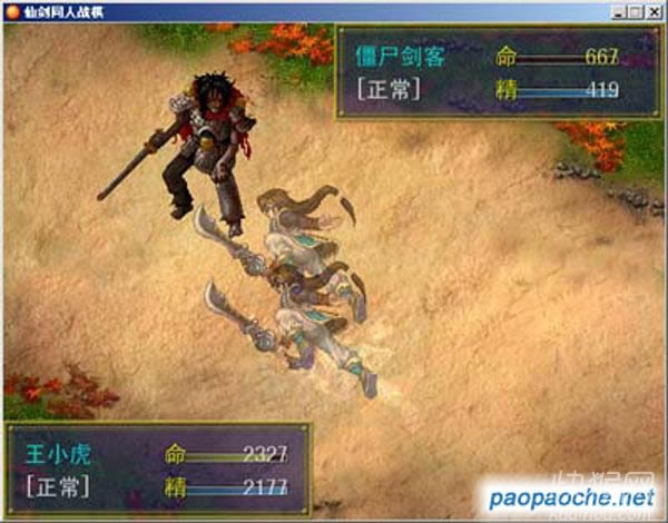 仙剑同人战棋游戏