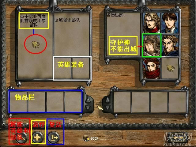 圣战群英传1神圣国度游戏