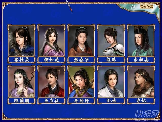 三国群英传3柳烟第3版游戏