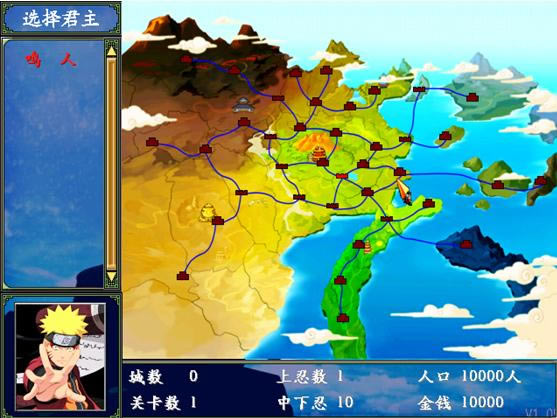 《火影忍者》官方正式版游戏