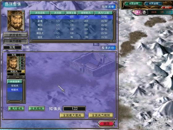 三国群英传5游戏