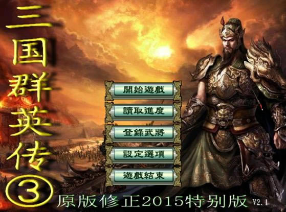 ����ȺӢ����2.1��ذ�2015������