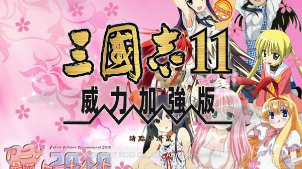 萌战无双1.0游戏