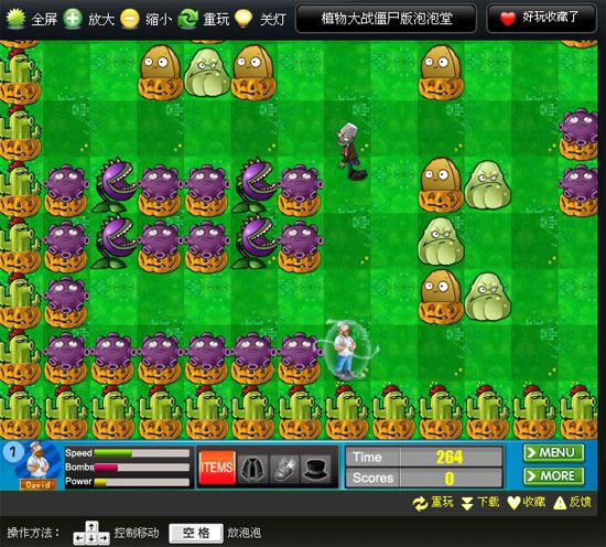 植物大战僵尸版泡泡堂游戏